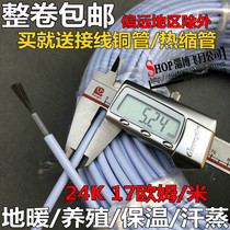 24K silicone rubber carbon fiber heating cable flame retardant carbon fiber heating cable heating cable floor heating breeding sweat protection and steaming