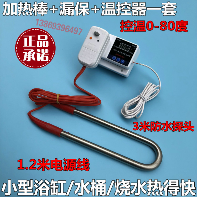 Bath heating tube heating tube bath bathroom swimming pool tank dive electric tube bucket electric barrel heating fast