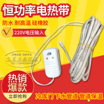 Freezer cold storage door heating with door frame heating wire defrosted freeze electric hot wire silicone rubber constant power electric companion tropical