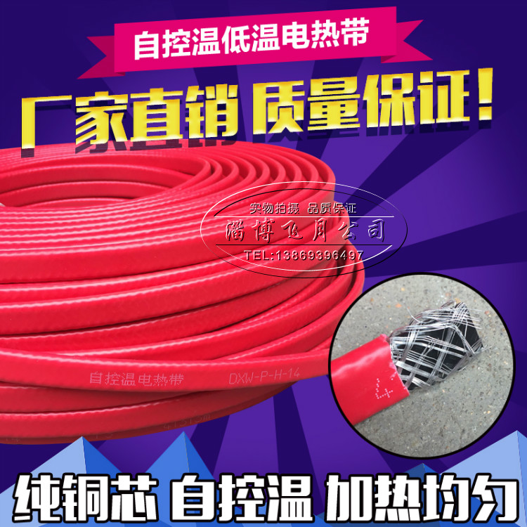 Reinforced flame retardant self-control warm solar electric heating with tap water pipe accompanied by tropical electric heating with 14mm wide