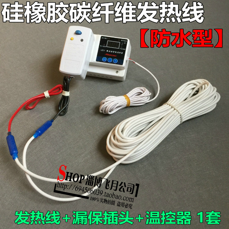 Carbon Fiber Waterproof Electric Heating Line Fish - bowl Heating Line Heating Wire Thermal Insulation