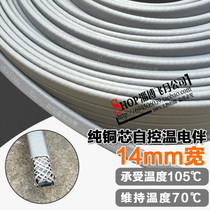 Oil pipeline heating belt heating zone self-controlled temperature low temperature electric tropical belt explosion-proof shielding enhanced anti-corrosion self-control temperature 70 degrees