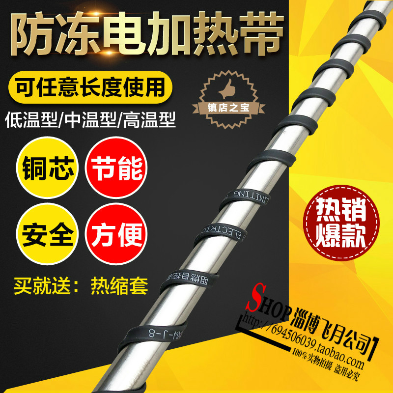 Electric companion tropical flame retardant electric heating live Tropical Self-controlled warm water pipe Anti-freeze heating 220V Solar-Taobao