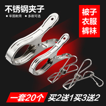 Large clip stainless steel quilt clothes clip clothes clip clothes clothes clip clothes clip clothes large windproof clip hangers