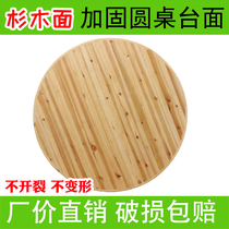 Thickened Cedar round table surface Round Table Noodle Hotel Park Table Round Table Surface With Turntable Large Round Table Panel Home Round Table