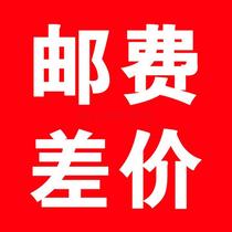 A special one for the postage price difference.