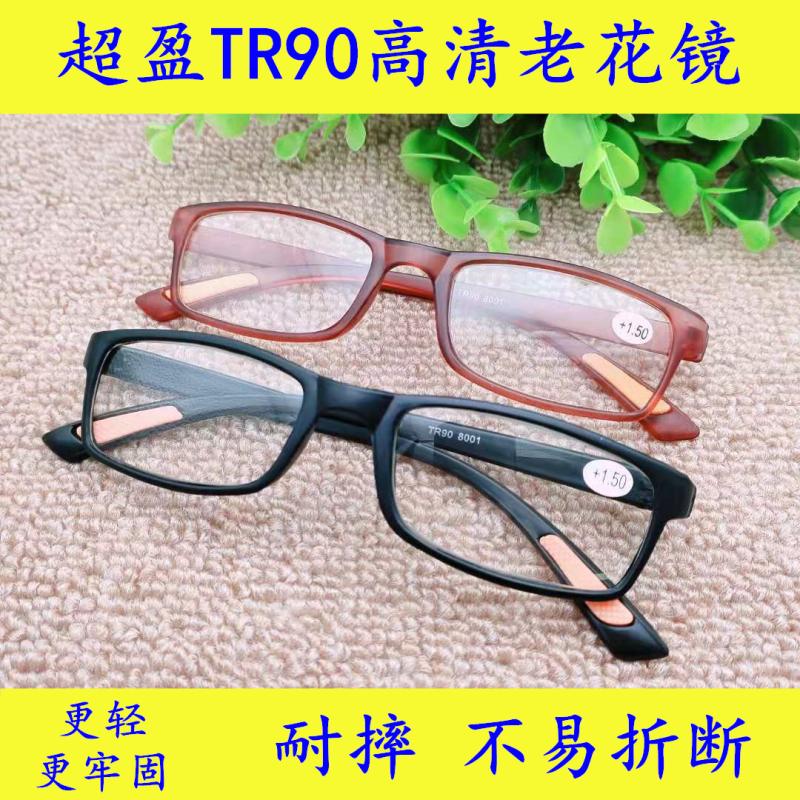 Fashion ultra-light TR90 presbyopic glasses for men and women super comfortable portable glasses simple fall-resistant glasses for the elderly