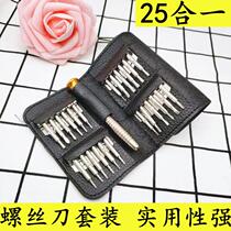 Multifunctional screwdriver set to repair glasses tools to screw mobile phone repair watch disassembly assembly small screwdriver