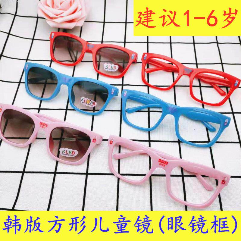 Han Edition Cartoon Children Sun Glasses Tide Men And Women Baby Sun Glasses Fashion Cute Square Glasses Frame Photo Decorations