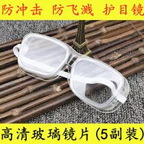 Protective glasses small soft leather edge goggles glass lens anti-splash labor protection work anti-sanding transparent glasses