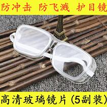 Protective glasses small soft leather edge goggles glass lens anti-splash labor protection work anti-sanding transparent glasses