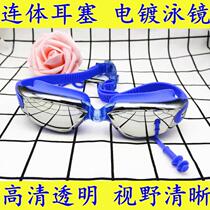 Conjoined earplugs Electroplating swimming goggles Fashion colorful framed swimming goggles HD waterproof glasses for men and women swimming equipment