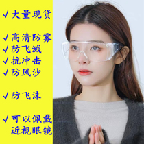 Anti-fog goggles dust-proof polishing anti-droplet splashing labor protection glasses riding wind-proof transparent flat men and women