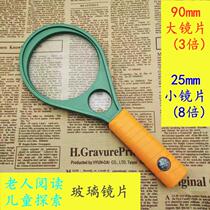 High-definition handheld magnifying glass glass sheet children students use magnifying glass old people to read and watch mobile phone enlargement mirror