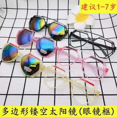 Polygon hollow children's colorful reflective mercury sunglasses men and women baby fashion sunglasses cartoon glasses frame