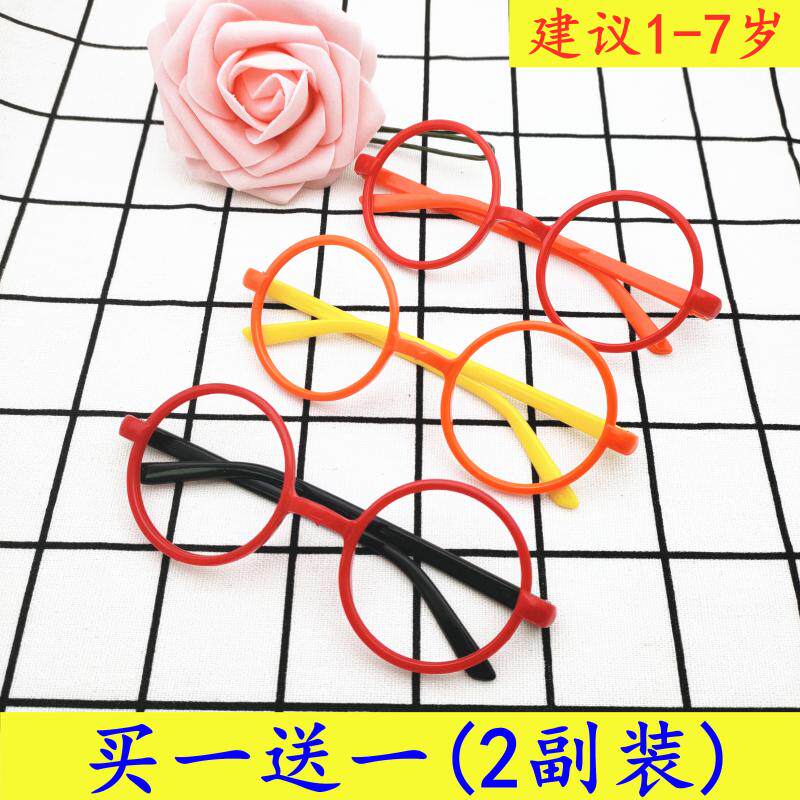 Children's round eye frames cute men and women Glasses Frames Cartoon Retro Performance Props Decoration Photo Glasses