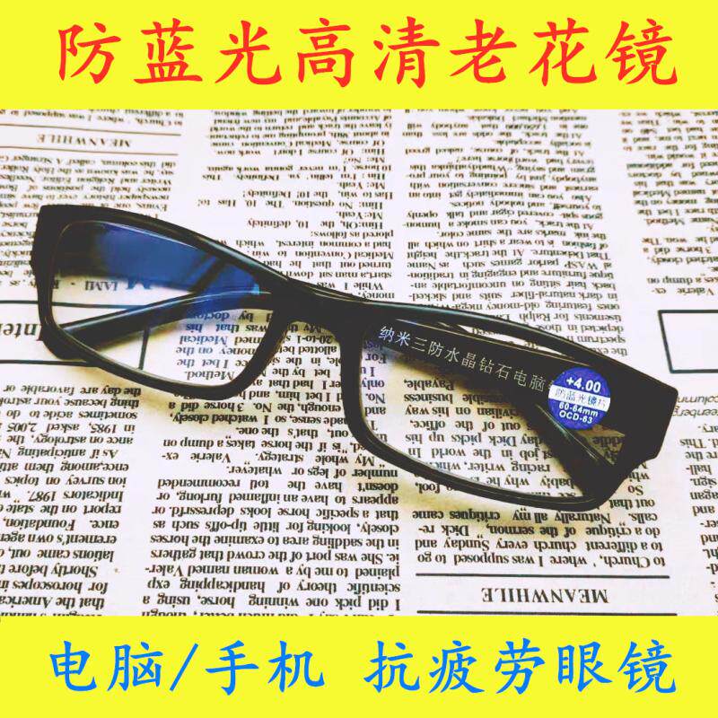 Anti-blue light old flower glasses men's fashion HD 100150200 degrees Old people's glasses anti-fatigue mobile phone glasses female