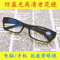 Anti-Blue reading glasses male fashion HD 100 150 200 degrees elderly glasses anti-fatigue mobile phone glasses female