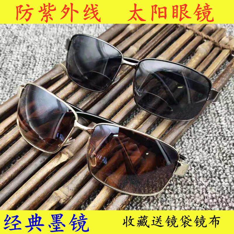 Korean version of fashion men and women classic sunglasses trendy sunglasses comeback anti-UV driver driving glasses