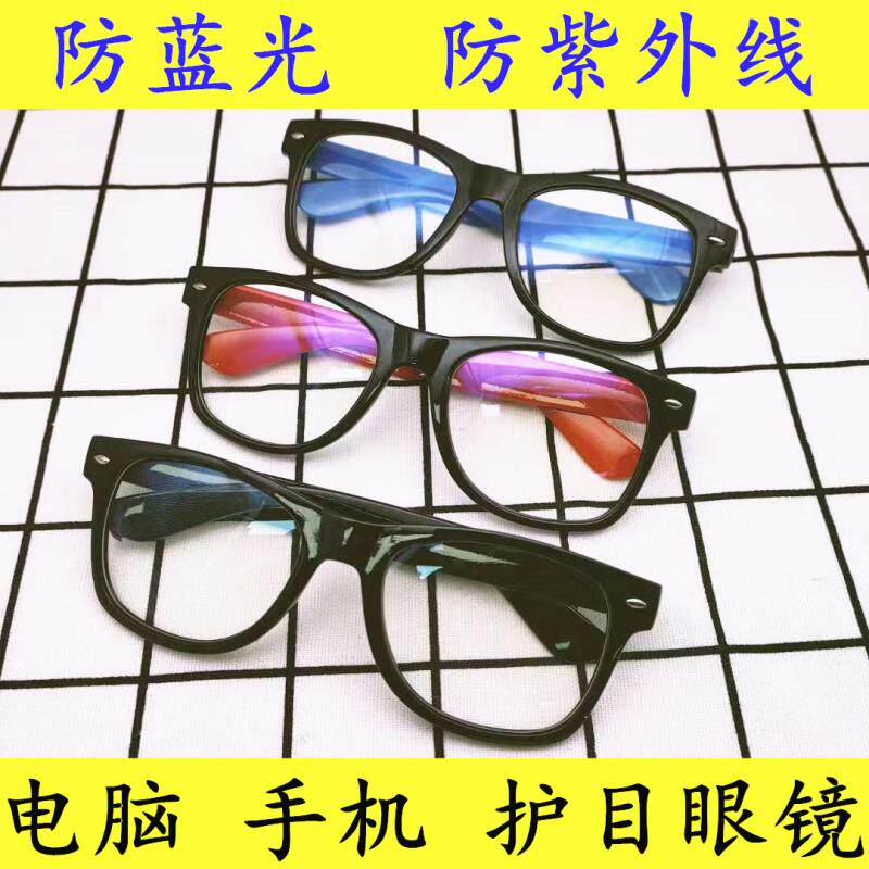 Anti-blue-ray mobile phone glasses frame anti-blue-ray computer goggles anti-UV vintage square flat-glasses for men and women