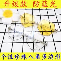 Star Same-size Sunglasses Girl Flat Mirror Irregular Anise Pearl Palm Sunglasses Polygonal Anti-Blue Light Glasses