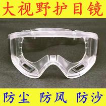 Large eye protection glasses polished anti-splash and anti-impact wind and sand dust industrial powder eye mask transparent protection eyes