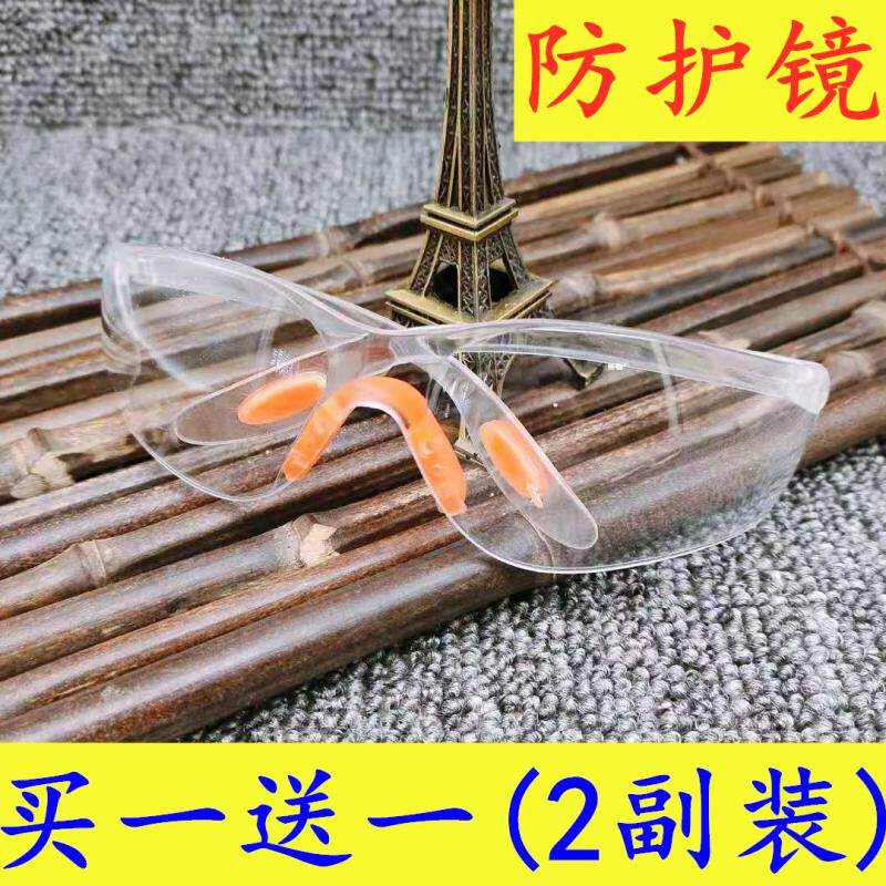 Riding goggle bicycling windproof sand anti-impact polishing goggles for men and women Lauprotect transparent Industrial Glasses