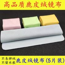 Microfiber glasses cloth deerskin glasses cloth wipe computer screen phone Film clean dust-free cloth