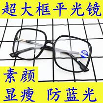 New oversized frame anti-blue eye protection flat mirror retro radiation transparent black square glasses plain thin