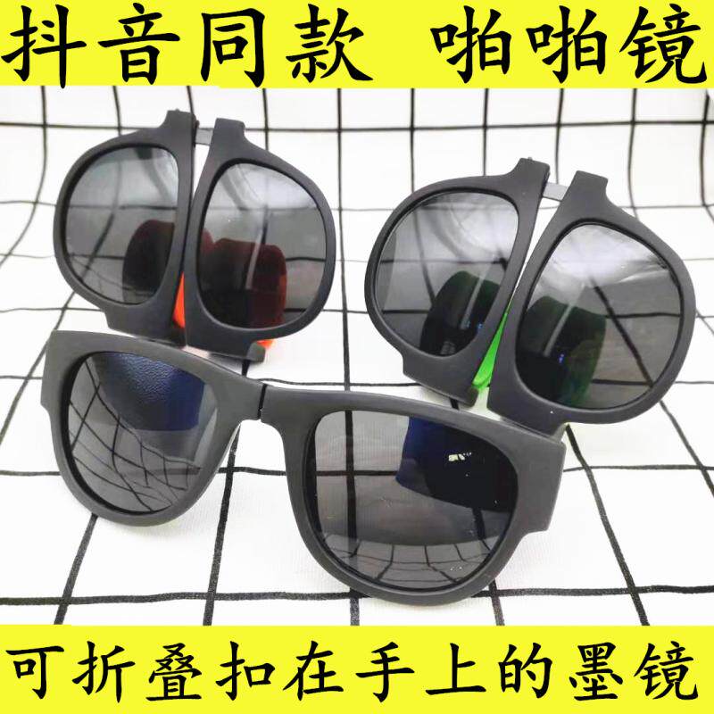 Tikyung same sunglasses bracelet lap glasses foldable sunglasses male and female retro - outdoor sunglasses tide