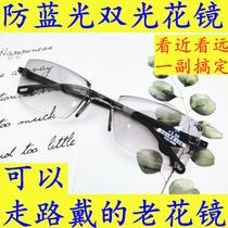 Douyin the same fashion double-light reading glasses walking to see the characters dual-purpose vision mirror male anti-blue ultra-light old mirror female