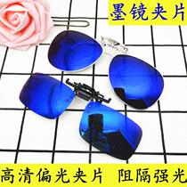 Polarized sun glasses clip type sunglasses mens tide colorful reflective toad mirror big frame myopia clip driving driving