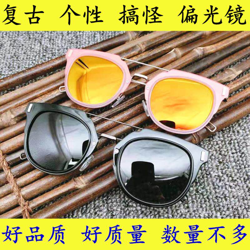 Han Edition female tide network red street photo sunglasses male personality retro reflected toad mirror driving polarized sunglasses