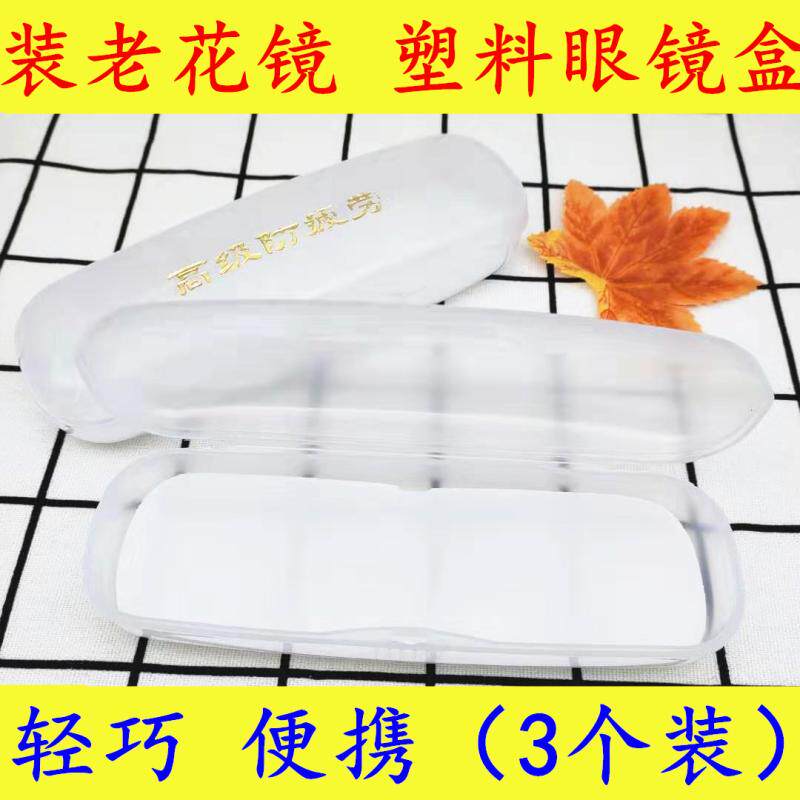 Old Flower Glasses Box Flower Mirror Plastic Hard Case White Transparent Frame Glasses Containing Box minimalist Portable Fashion Eye Case