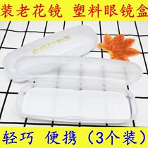 Presbyopia glasses case flower mirror plastic hard box white transparent glasses storage box simple portable fashion eye box