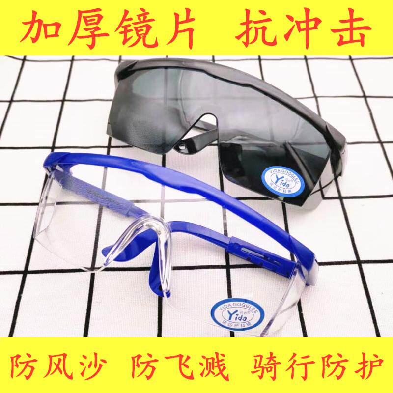 Riding Windproof Sand Goggles Flat Light Locomotive Wind Shield Labour Protection Work Splash Anti-Impact Goggles