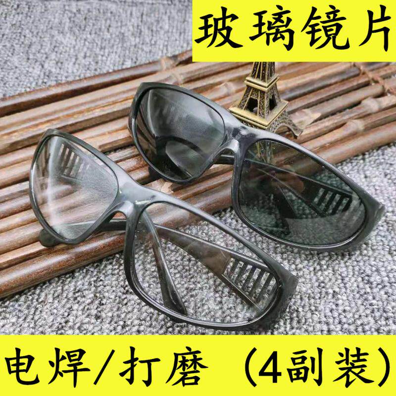 Welder glasses Glass lenses Safety protective glasses Anti-impact welding gas welding Argon arc welding Anti-arc light welding glasses