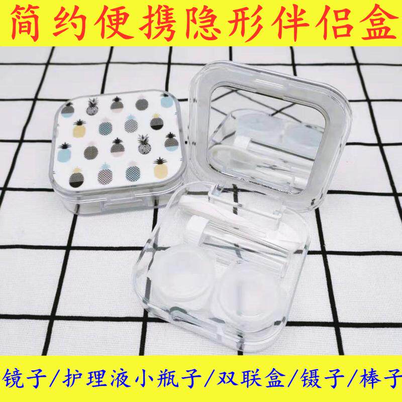 Square myopia invisible eye box minimalist with portable double-limelight eyewear glasses care containing cartridge mirror tweezers