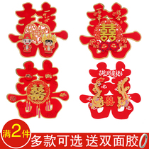 Wedding supplies cartoon Three-dimensional wedding room layout door happy living room creative window flower paper-cut wedding happy word door sticker