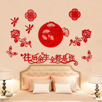 Wedding supplies Net red shaking sound with flocking non-woven fabric happy character bedroom flower decoration wedding room decoration set