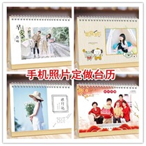 Douyin with the same mobile phone photo desk calendar custom 2022 wall calendar calendar enterprise custom to map printing birthday gift