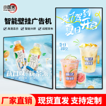 55-inch led electronic display advertising screen electronic screen wall-mounted advertising machine vertical screen electronic screen advertising display