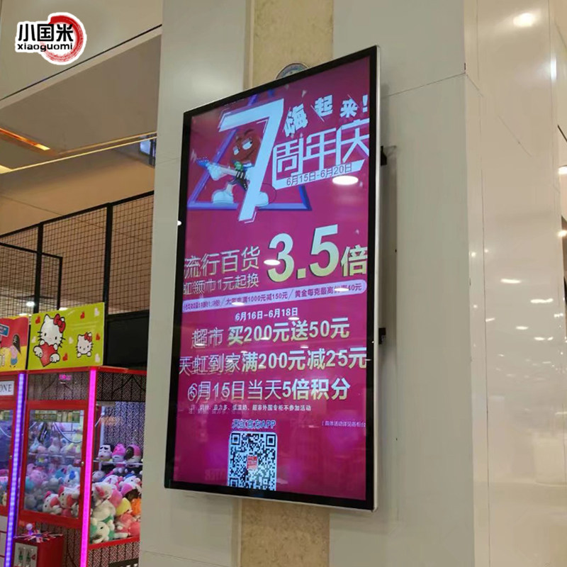 32-inch HD ultra-thin wall-mounted advertising machine milk tea shop display screen picture film vertical screen hanging advertising machine hanging wall