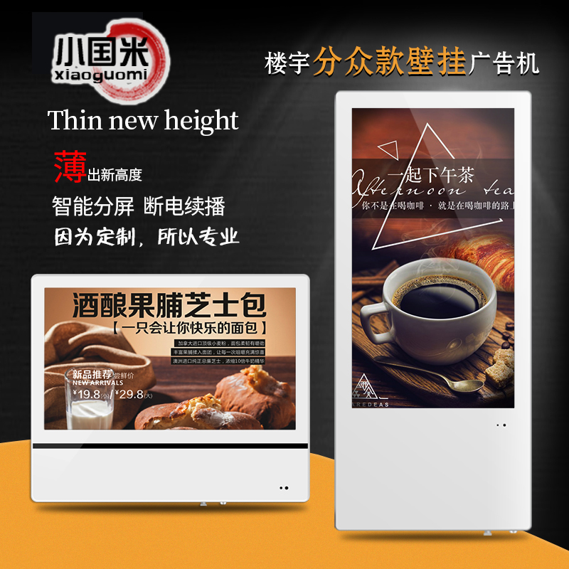 19 19 22-inch Crowdlift Advertising Machine Vertical Screen High-definition Liquid Crystal Screen Player Ultra Slim Wall-mounted Advertising Machine