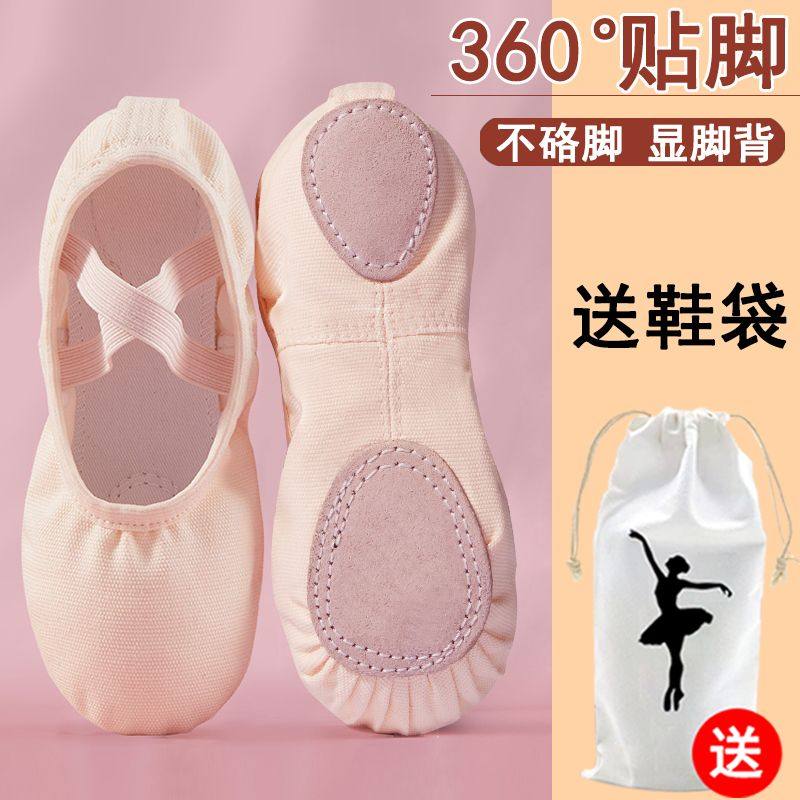 6歳から12歳の女の子向けのダンスシューズ。柔らかいソールで猫の肉球の形をした、中国舞踊やバレエの練習に最適なボディシェイピングシューズです。