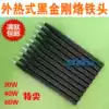 Black diamond external heat tip tip 30W 40W 60W special tip tip environmental protection lead-free black Luo iron head