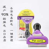 Kitty comb comb brush to float away hair removal hair special supplies Cat God Instrumental Pet Pooch Cat Hair Comb Clear Cleaner