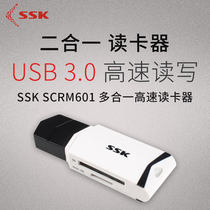 usb3 0 High-speed all-in-one card reader TF card SD card SLR camera two-in-one card reader 601