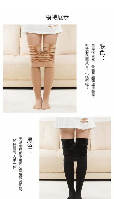 Chân sáng cộng với nhung dày một chiếc quần màu da nhân tạo legging mùa thu và mùa đông màu da quần lửng vớ quần ấm phụ nữ