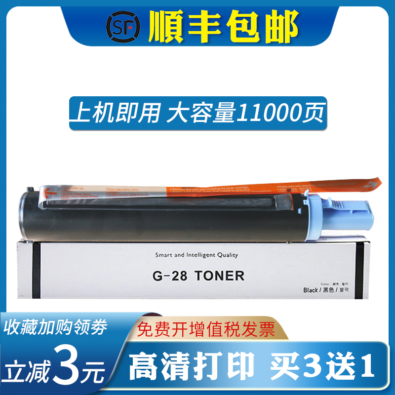 Applicable Canon G28 powder box IR2020 2030 2320 2420l 2016 2318 toner g28 powder box